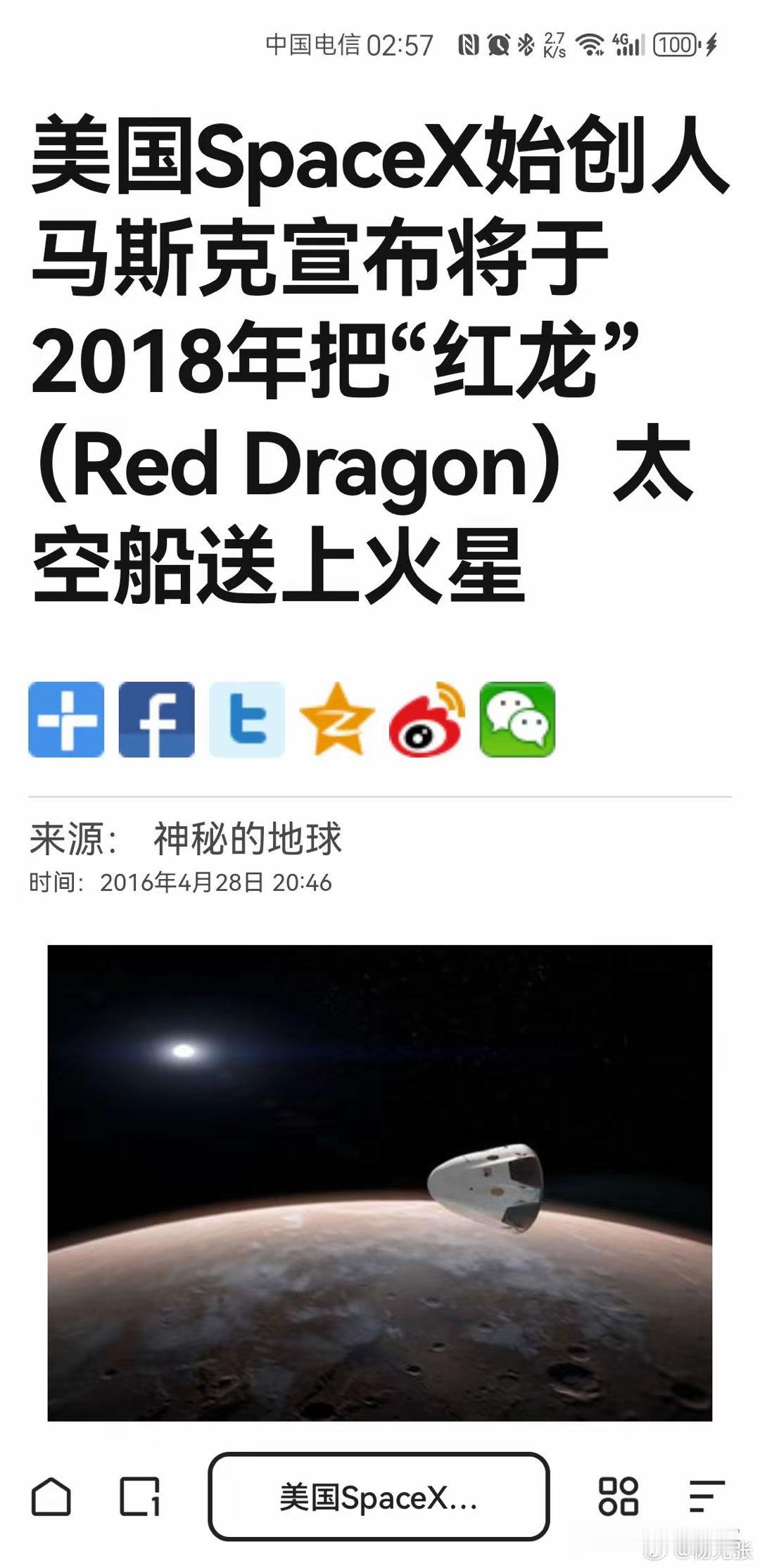 马斯克这种撒谎精，按他计划，2018就该上火星，众目睽睽之下，多次吹牛，多次改口