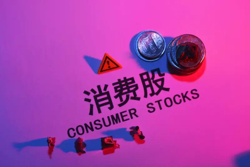 A股大反攻开始了？开盘就直线拉升，消费股集体爆发，整个盘面快速回暖，该如何看待？