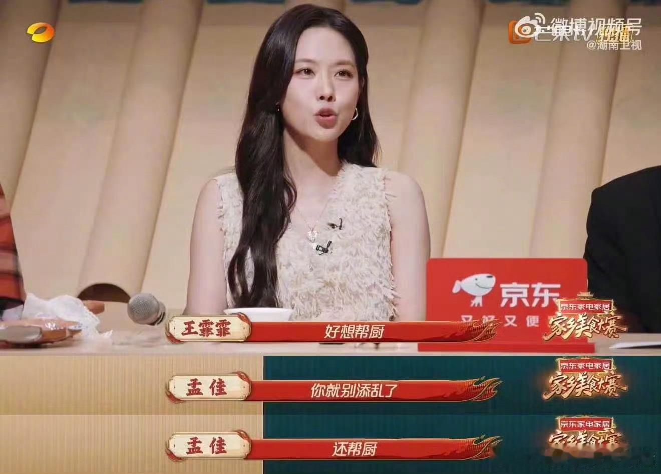 快把王霏霏打包送到中餐厅谁能拒绝自带厨艺的勤快嘉宾！家乡美食大赛里王霏霏摩拳擦掌