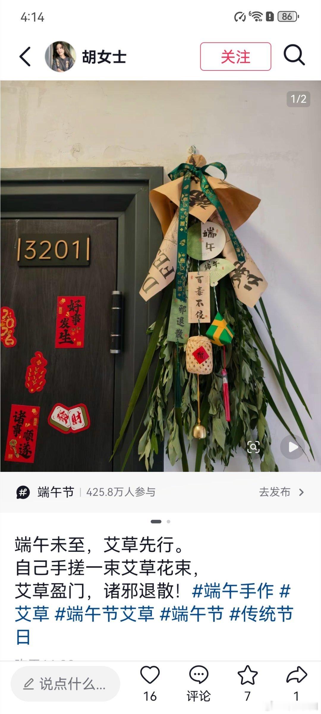 新中式艾草花束火了艾草花束实在是又美又香，太有创意了，第1个发明这种的人，应该使
