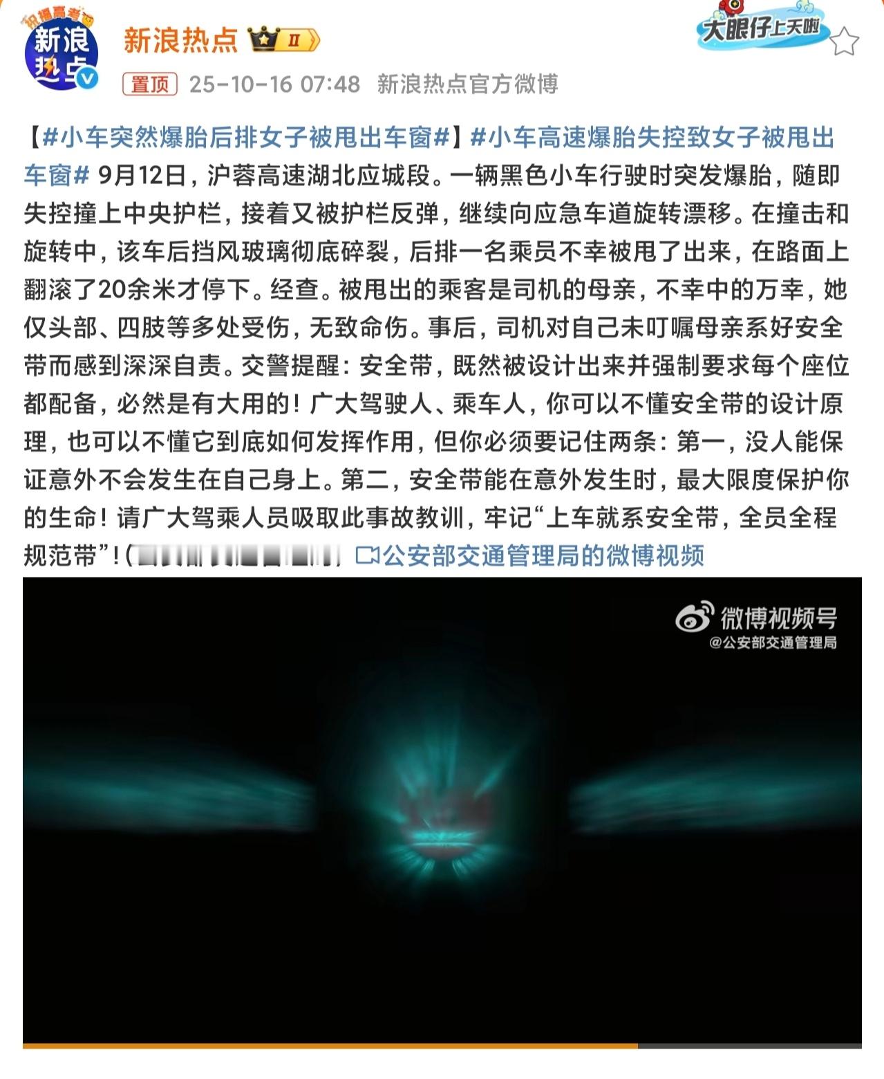 小车突然爆胎后排女子被甩出车窗这个时候是不体现车型的，事故每天都会发生，但是小米