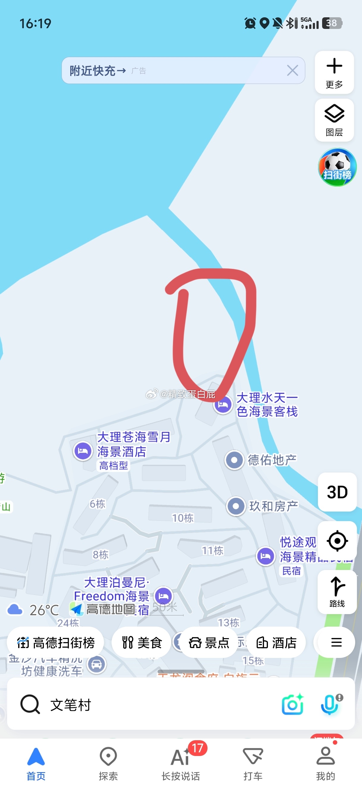 给朋友们推荐一个大理叶落圣地 