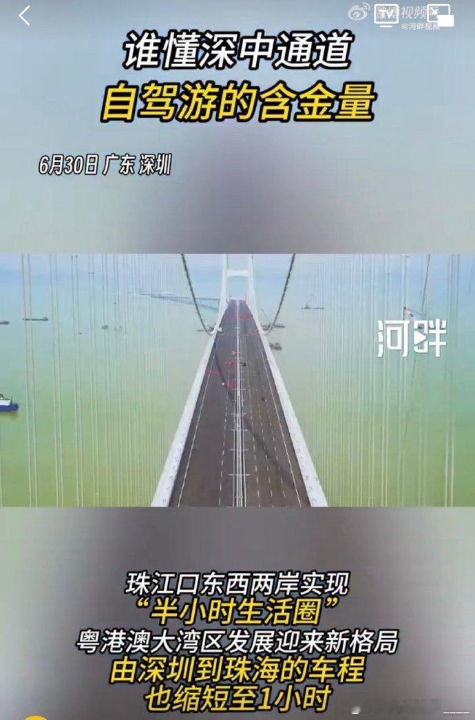 深圳、珠海旅游将更便捷，自驾游新选择。科技助力出行，轻松畅享旅途，感受生活便利。