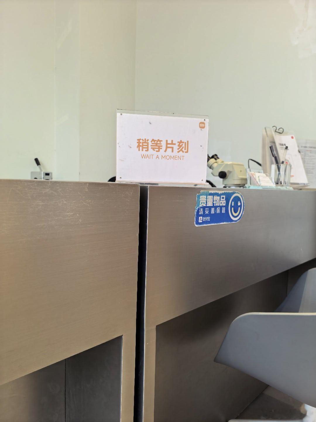 小米17ultra遇到充电慢的问题。插电能激活90W快充，但半小时只能充45%左