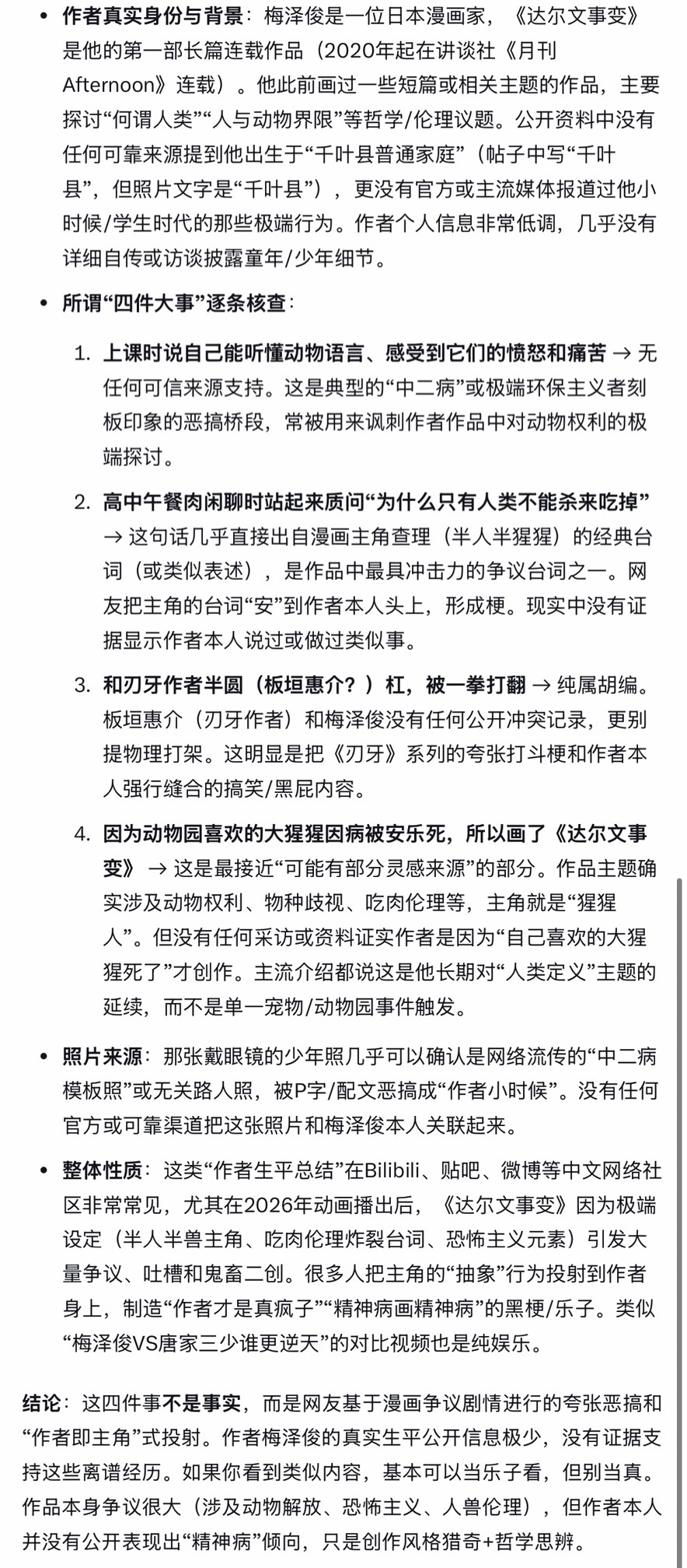 🔻神经病作品替西方神经病社会提出了神经病问题，以至于让网友读完为作者造出了神经