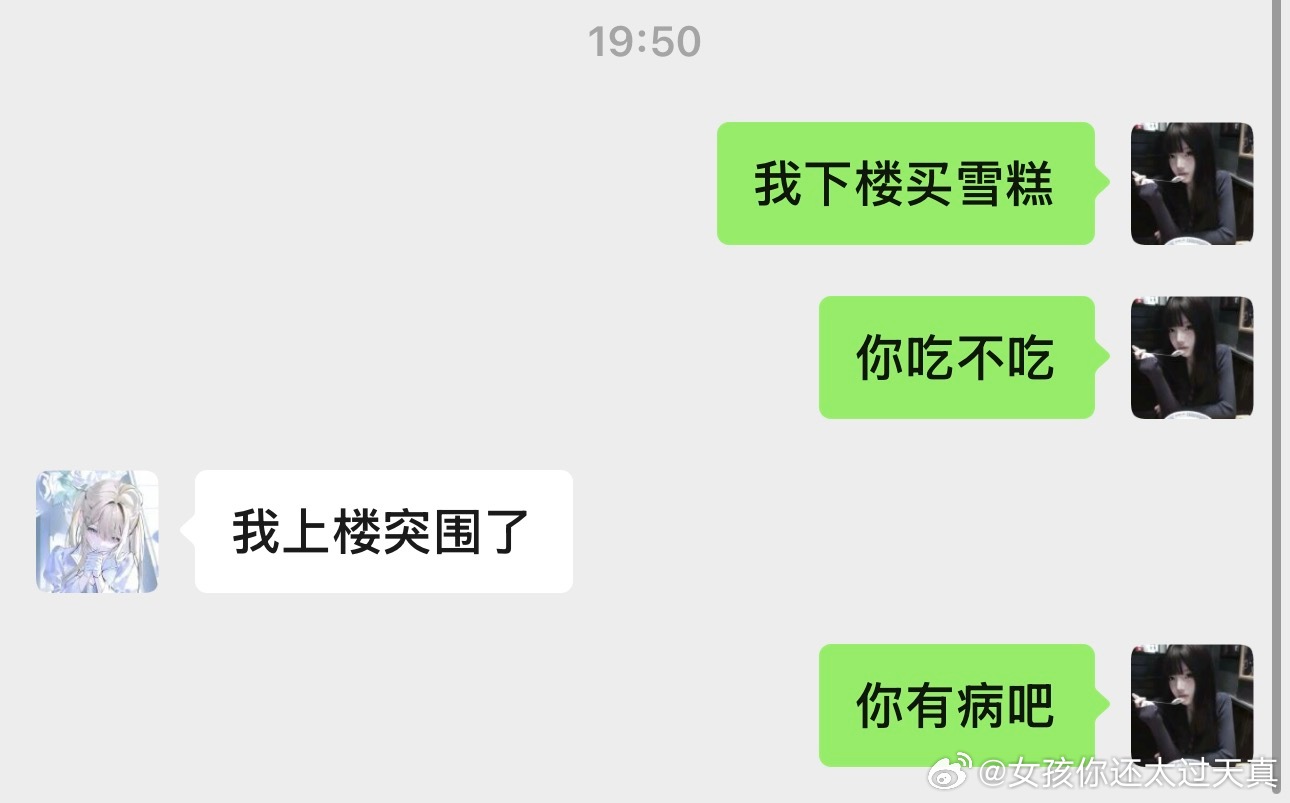我服了