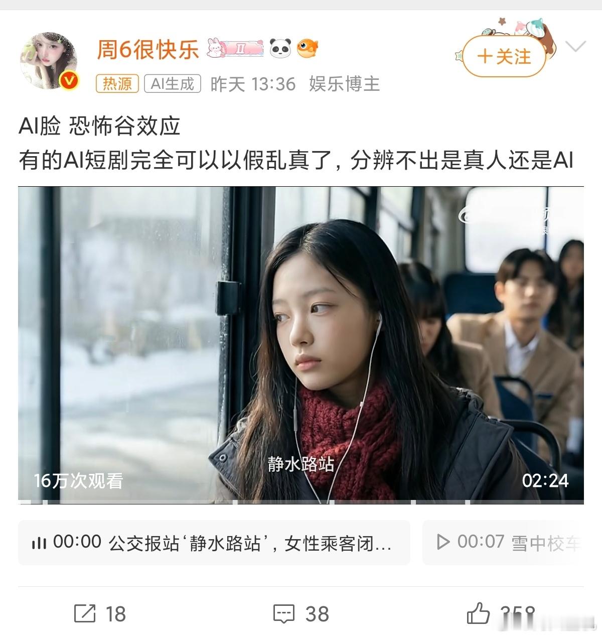 AI短剧以假乱真了真替这些演员感到担忧，这ai才发展两年，从最开始的僵硬生硬的表