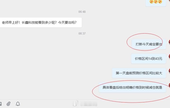 A股股市长鑫科技臣服私人投资分析研究结果瞬间分享 