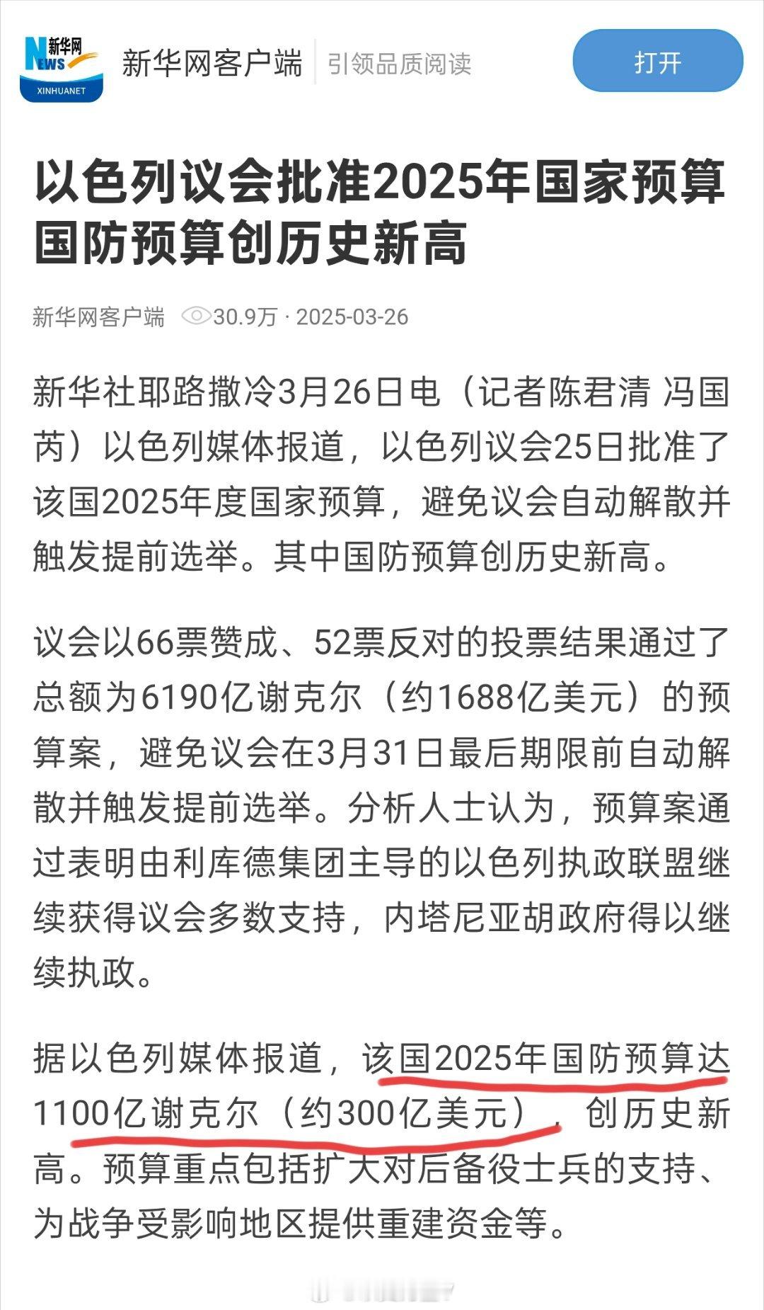伊称已收到首笔霍尔木兹通行费问：有什么事本意是坏的，结果执行好了？答：美和以色列