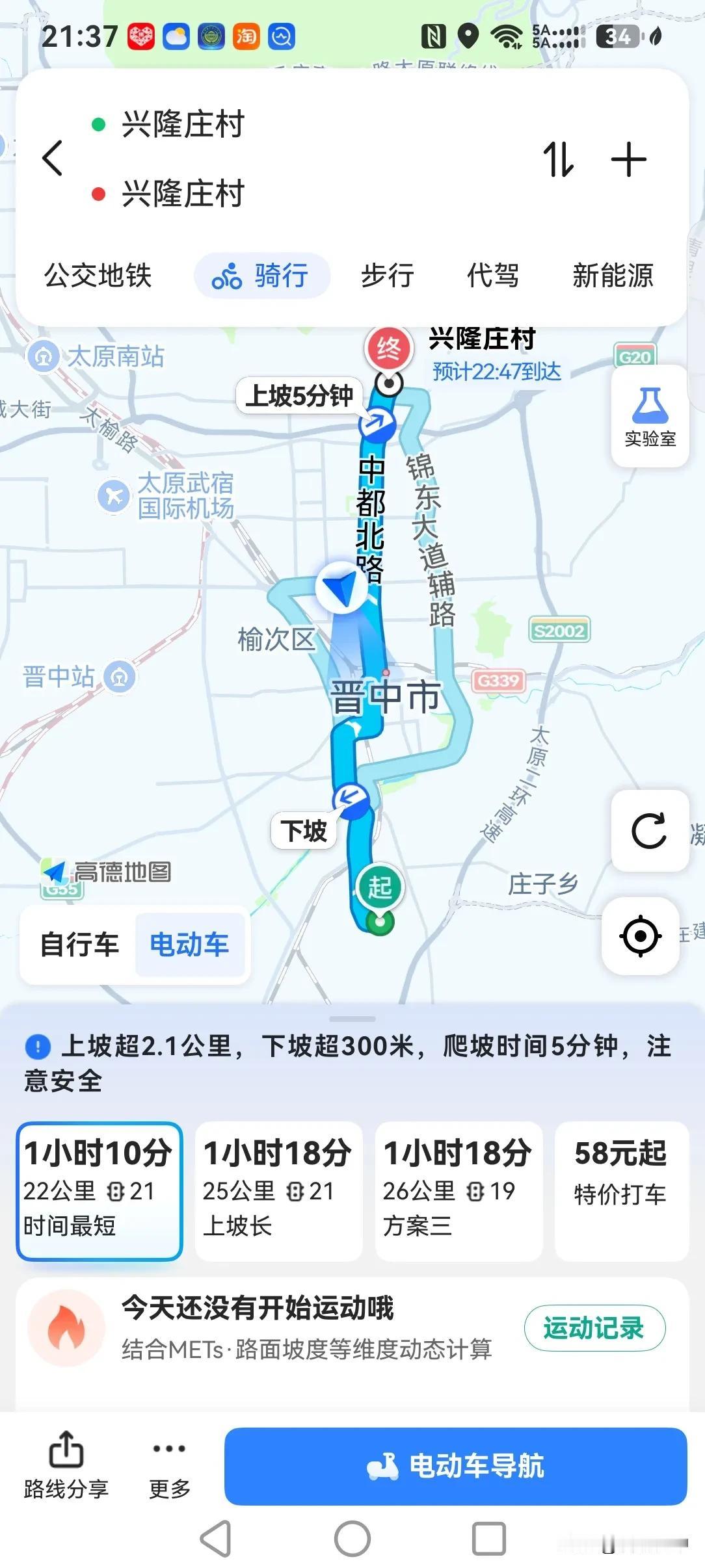 榆次城北有兴隆庄村
榆次城南也有兴隆庄村
完全同名，却是两个不相干的村。
太谷榆