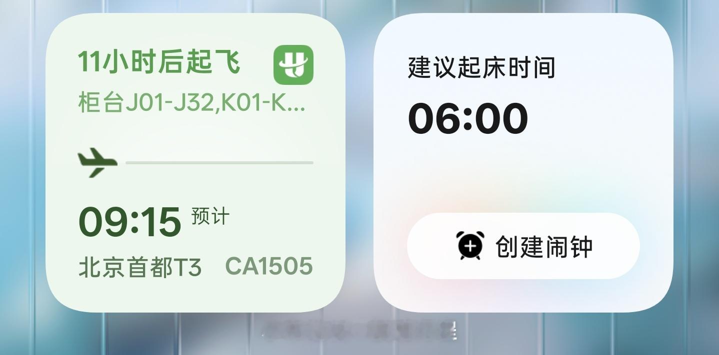 小布建议提醒你航班的同时还会建议你设几点的闹钟