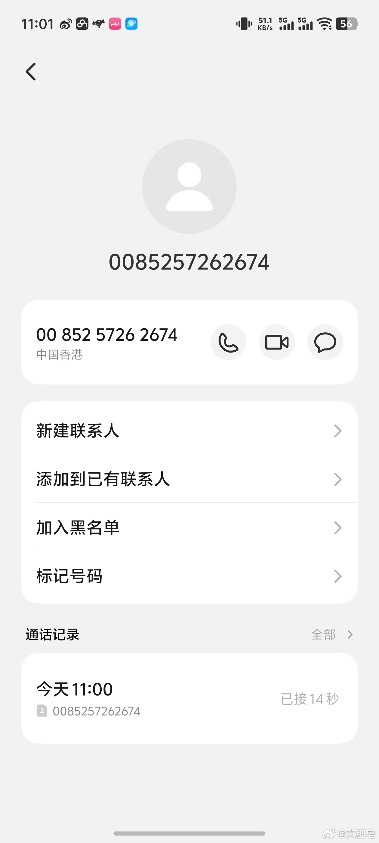 各位媒体老师注意，有骗子冒充是航空公司的工作人员打电话过来了。大家注意。 
