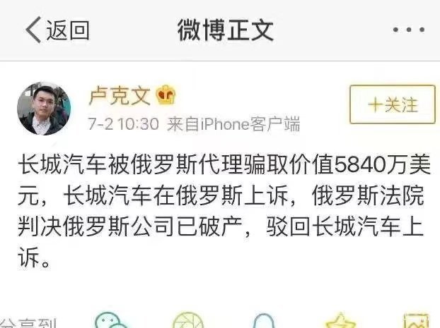 #看图说话# 生意人最看重的是信用。去俄罗斯投资好不好？请看卢克文的博文。 ​​