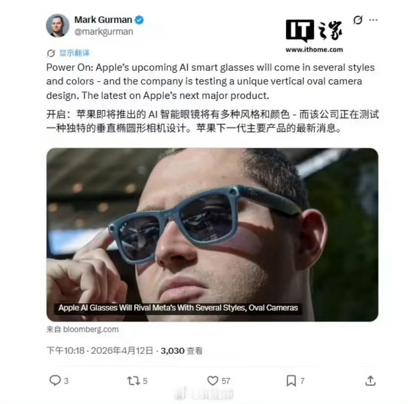 苹果AI眼镜细节曝光总结一下苹果AI眼镜的新料。代号N50，计划2026年底到2