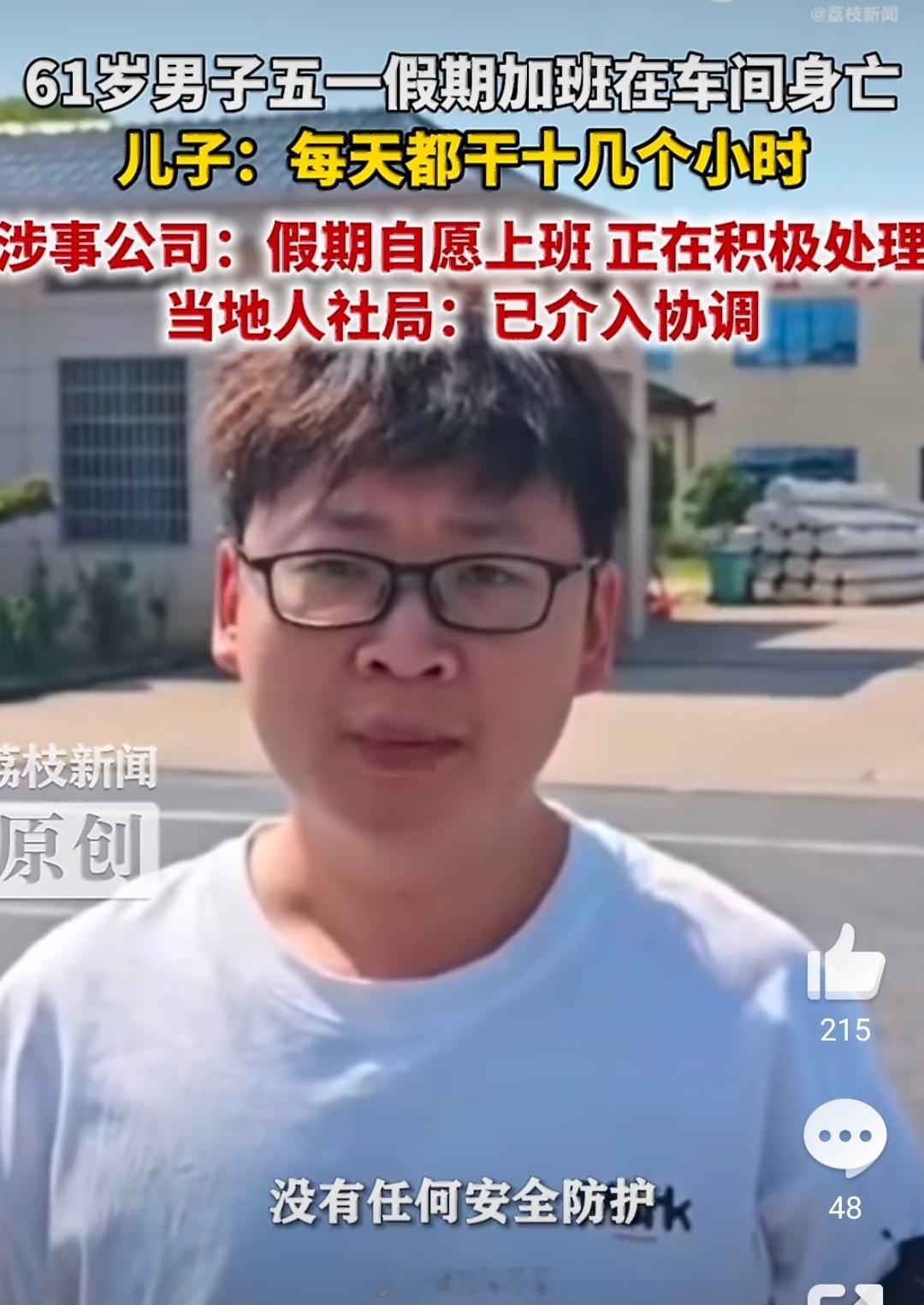 【男子日均工作10多小时加班身亡多方回应6旬男子加班身亡】5月6日已在当地政府部