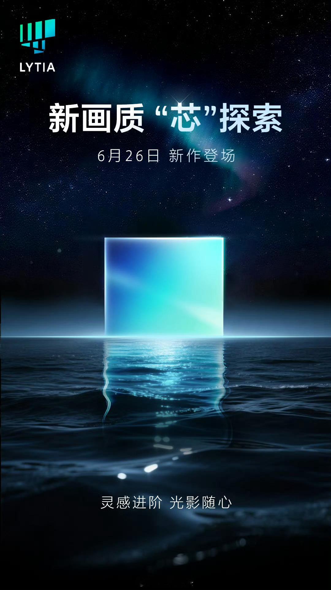 IMX09E这个型号应该就是索尼LYT-900的迭代cmos，咋们明天见。 ​​