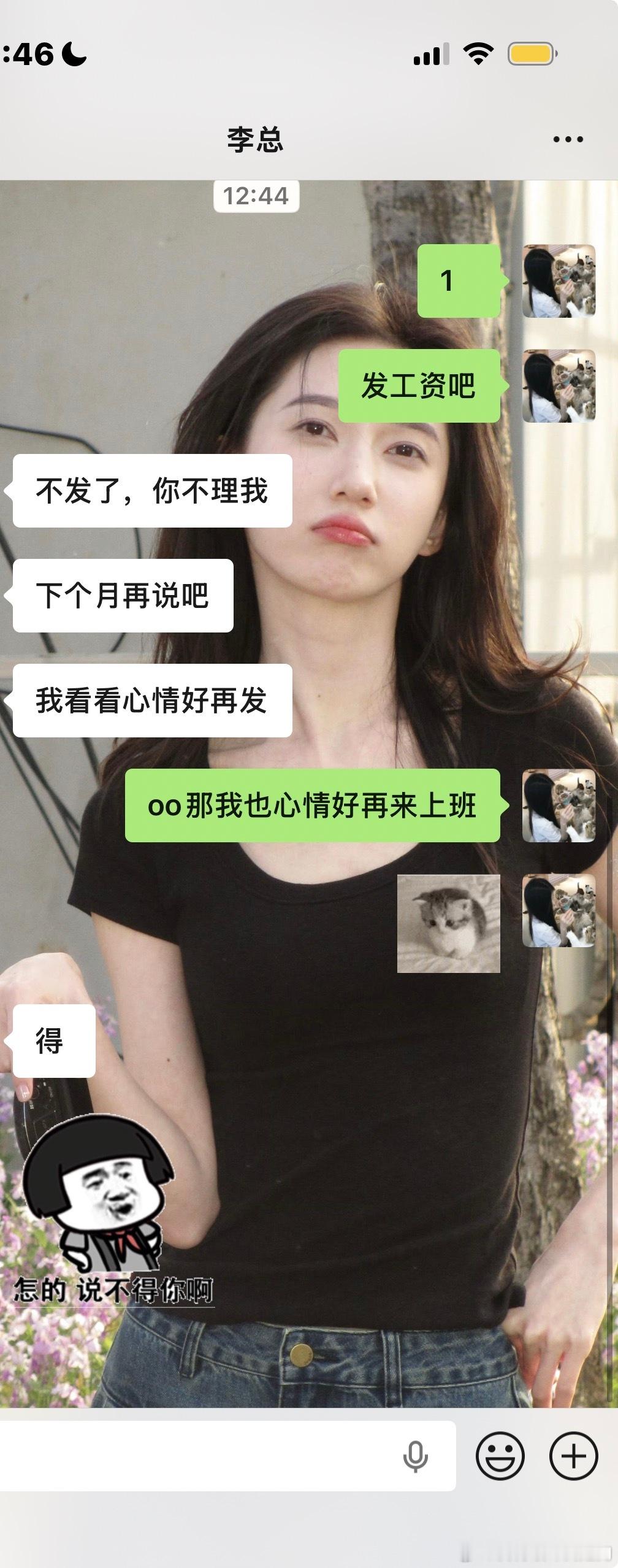 发工资发工资发工资