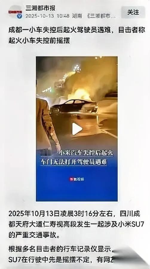 小米车主又“出状况”？

别急，车没事，人有事…

最近总看到类似“车没问题，是