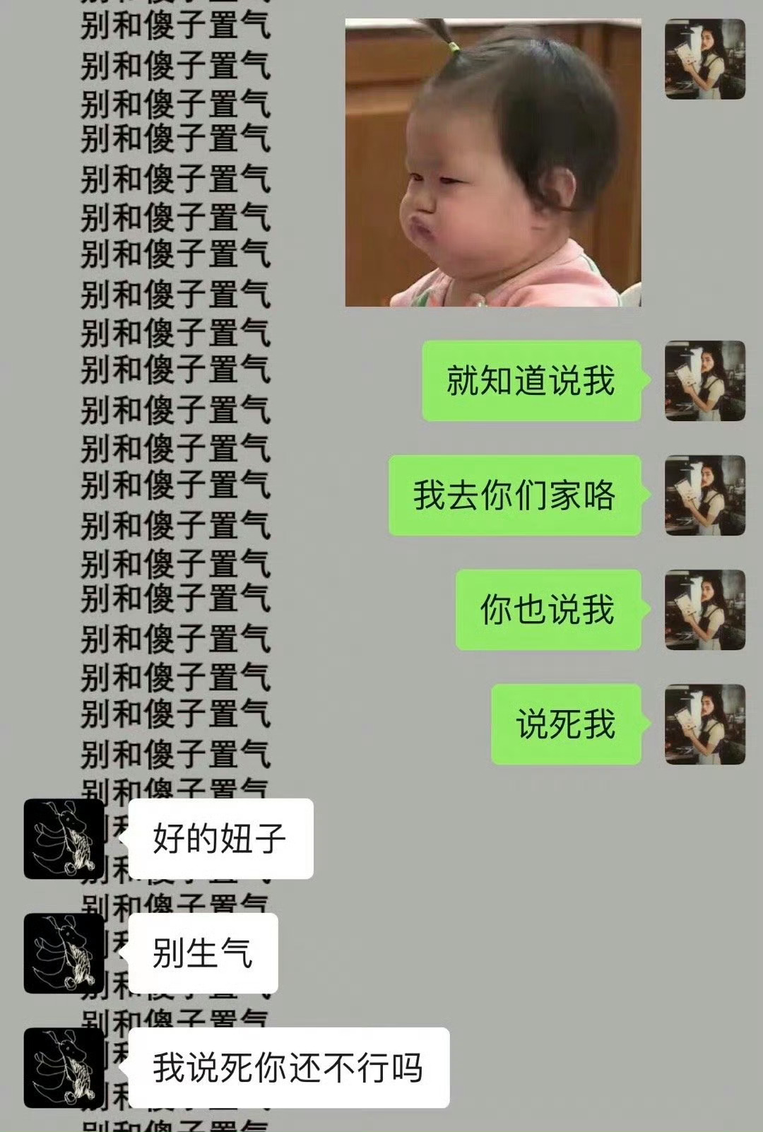 今天男朋友和你好好说话了吗？？今天你的男朋友惹你生气了吗？？ ​我 ​​​