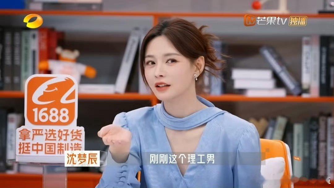 总裁说相亲是选品观察室名场面来了！毛巾二叔一句“相亲像选品”爆梗出圈，把婚恋条件