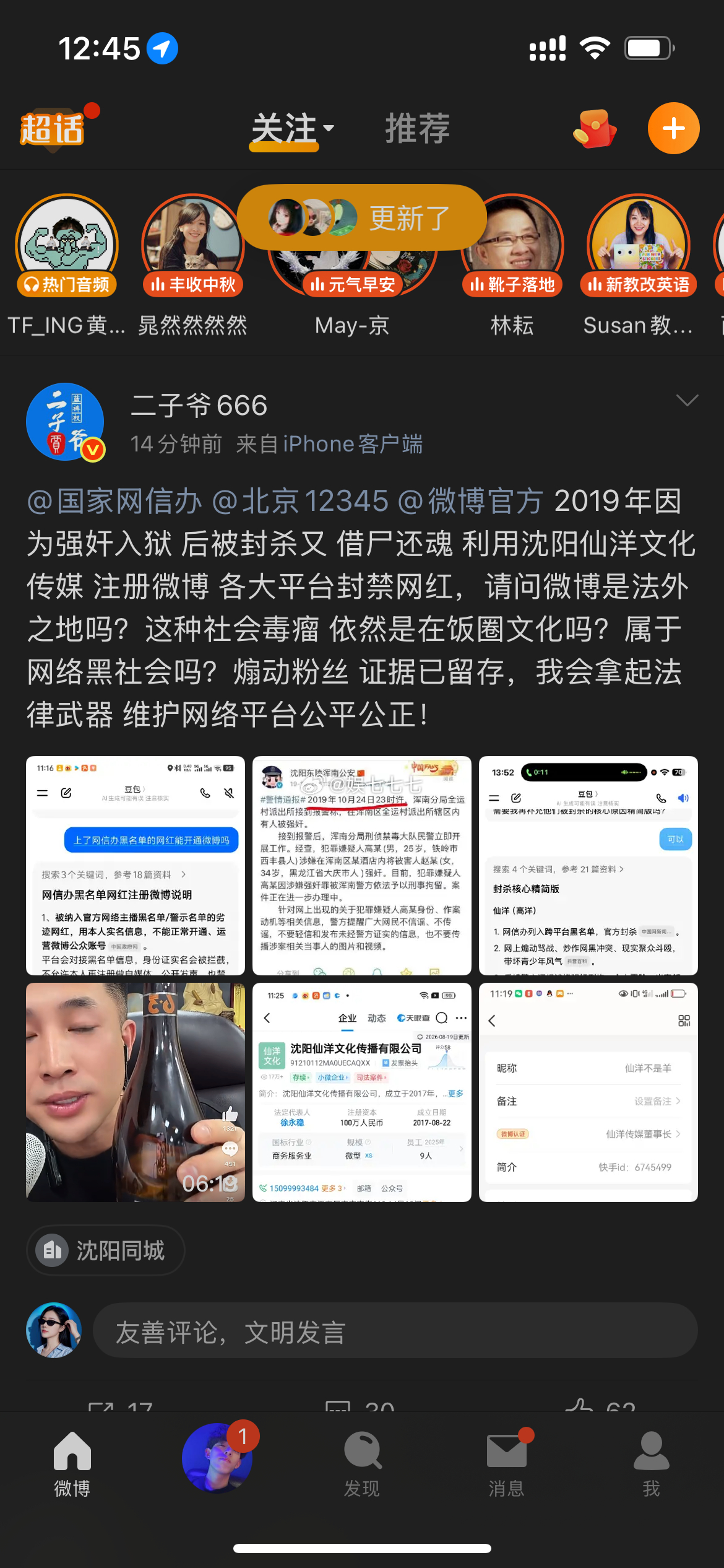 二子爷又开始了……仙洋你说你惹谁不好惹精彩二姐干什么[允悲] ​​​