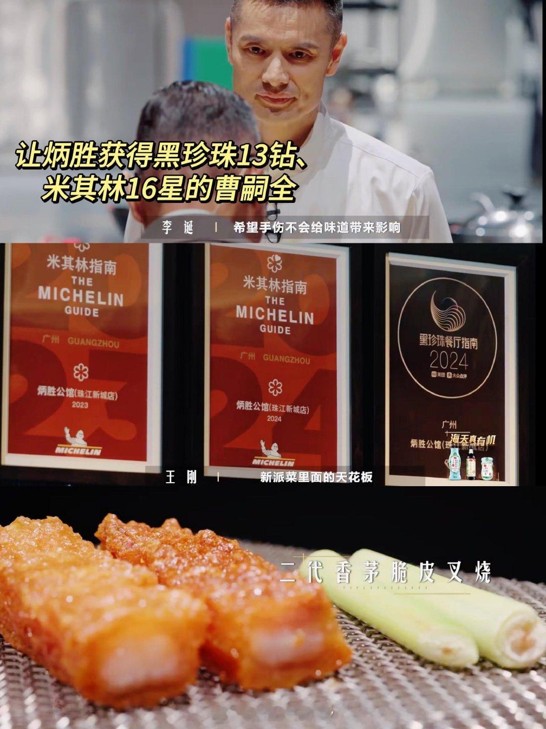 华人厨师回应中餐被说不入流 在海外认为中餐不入流，而蔡世伟始终不肯妥协改造中餐口