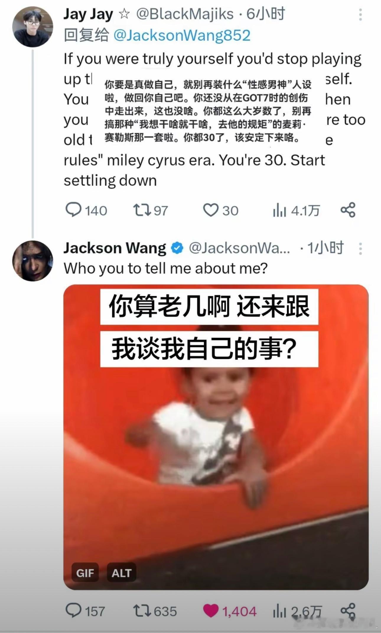 王嘉尔好爽的开麦！ 