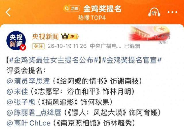 金鸡奖提名！常州姑娘高叶终于熬出头