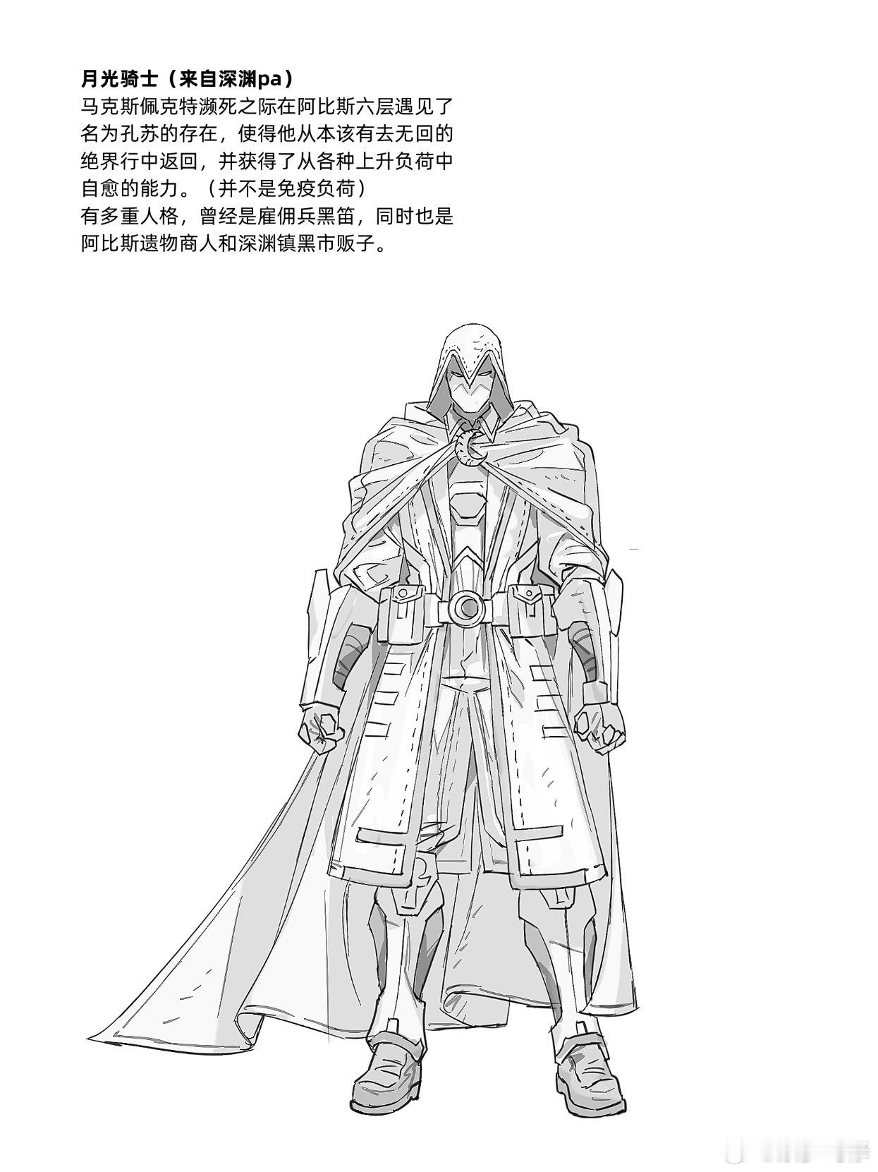 月骑父子的来自深渊Pa