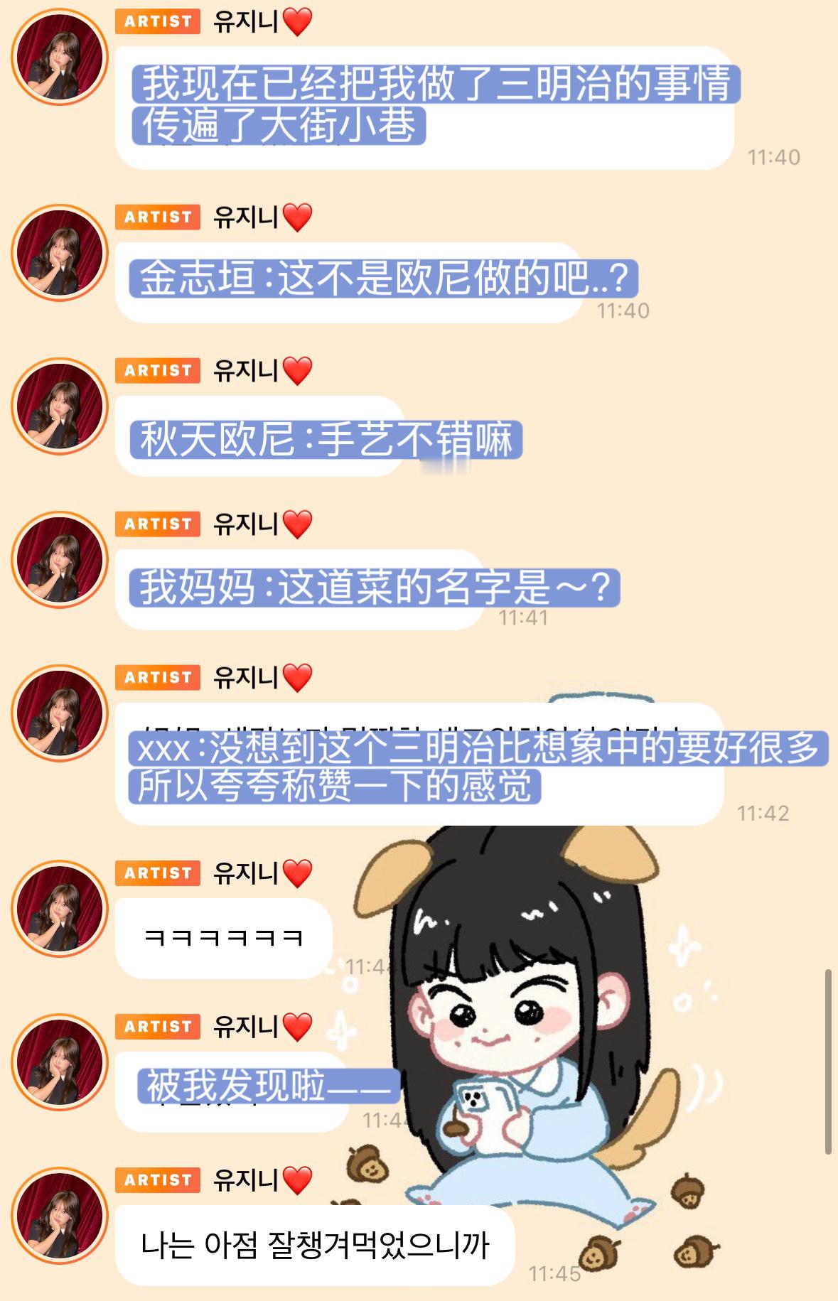 已经把做了三明治的事情都传遍了kkkk 
