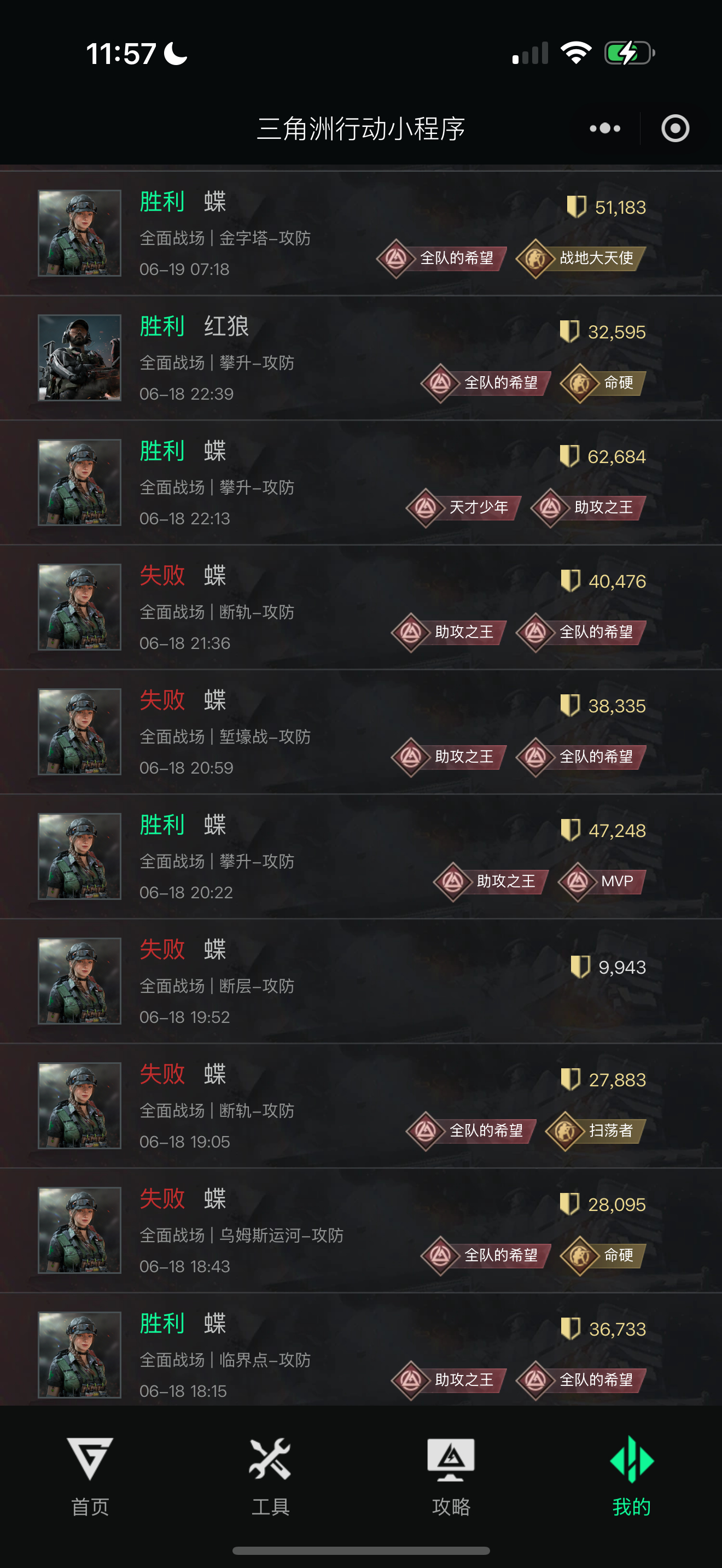 三角洲真的好好玩… 