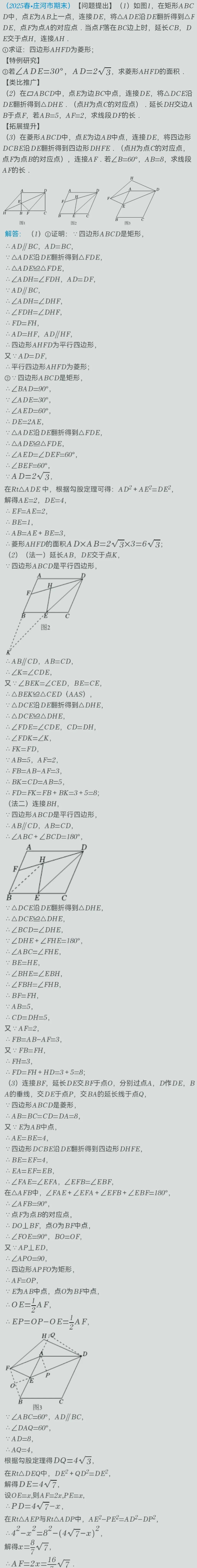 强哥数学淘金题「9」2025八下大连市期末考试几何综合题中学数学好题分享
哪怕是