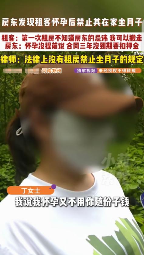 “吃相太难看了！”河南郑州，一女子怀孕，被来给她修门锁的男房东发现，男房东质问她