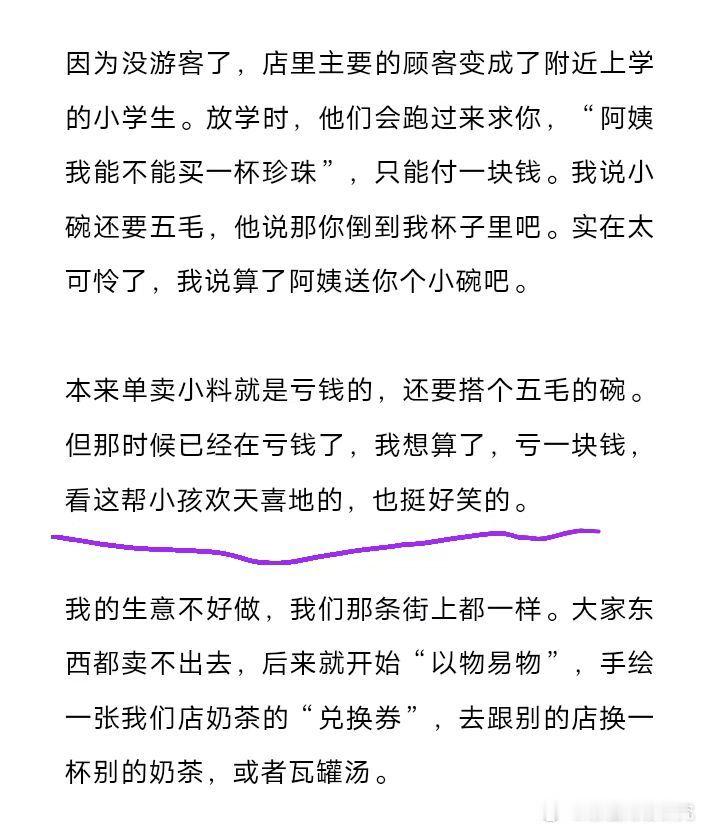 看她写的创业史，笑的肚子疼。创业积德行善正能量