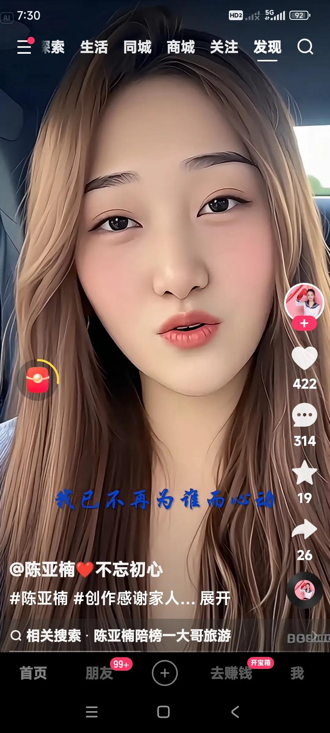 陈亚楠你现在看见朱小伟又唱歌又跳舞的样子。

你做何感想。

如果有一天朱小伟步