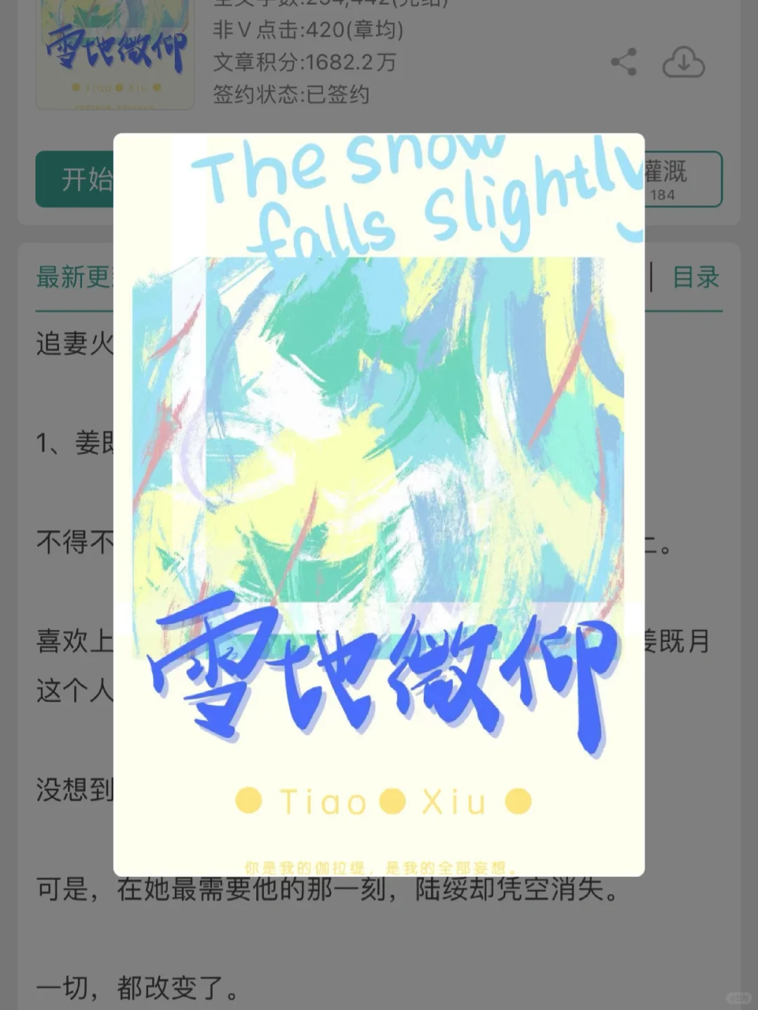 傲娇小狗以为老婆是海后，破镜重圆狠狠追！