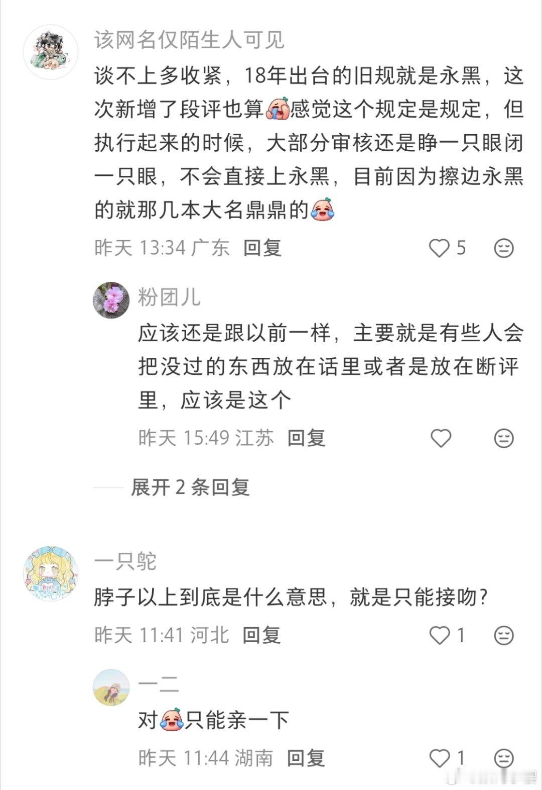 晋江作品尺度新规已经好久没有看晋江的文了，之前晋江的文就是出了名的绿色，现在这个
