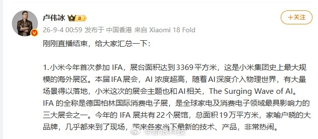 【在德国看展一半是中国牌子】9月4日，全球消费电子产业的“风向标”——德国柏林国