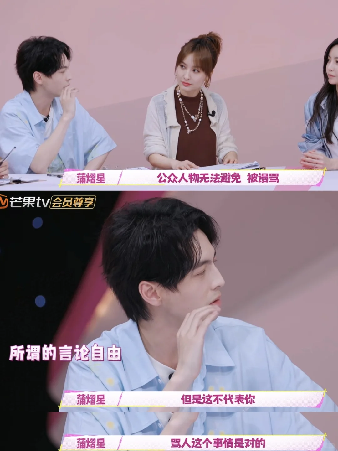🔥蒲熠星的这段发言三观好正❗️