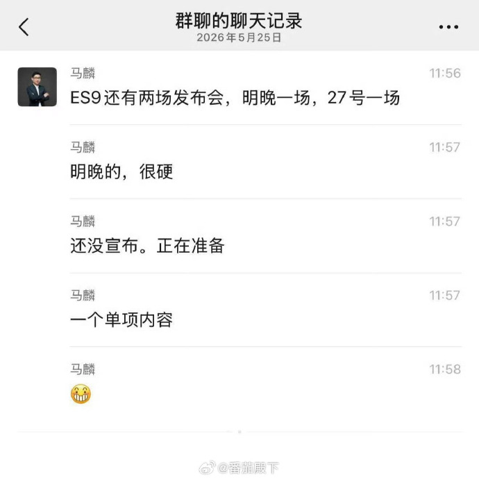 很硬核？哪个方面的硬核？大v聊车蔚来