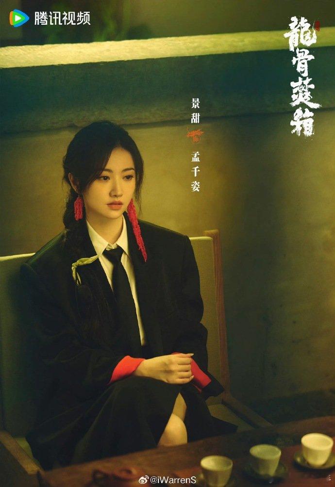 景甜张彬彬剧宣梦回司藤 经典情怀拉满的同时又带着全新惊喜，褪去旧剧角色光环，二人