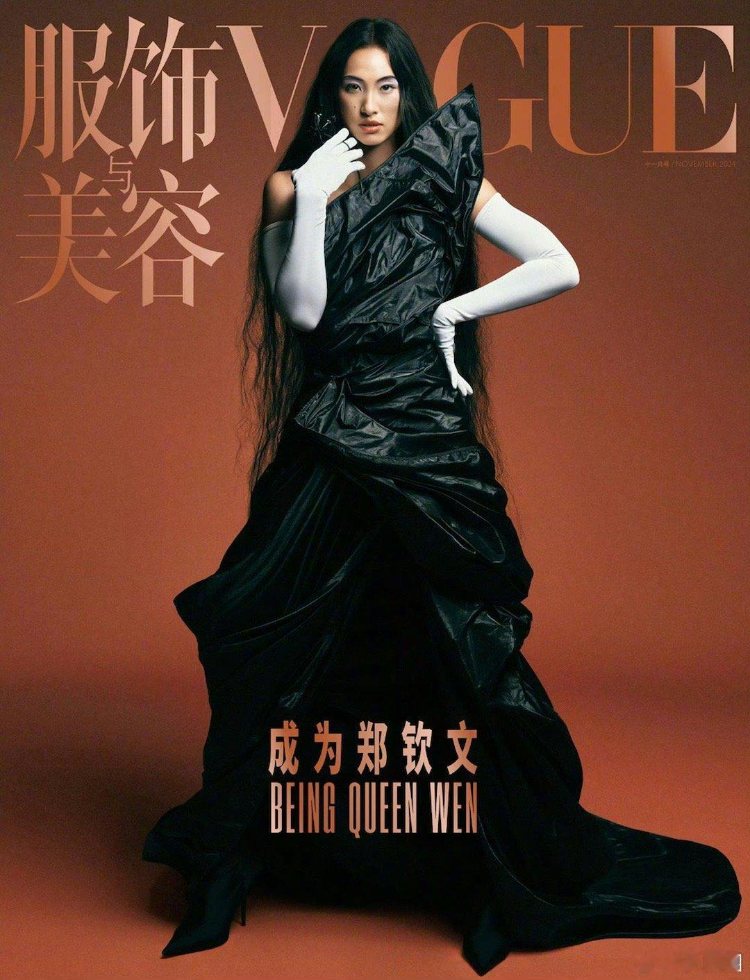 郑钦文VOGUE封面大片好有范！ ​​​