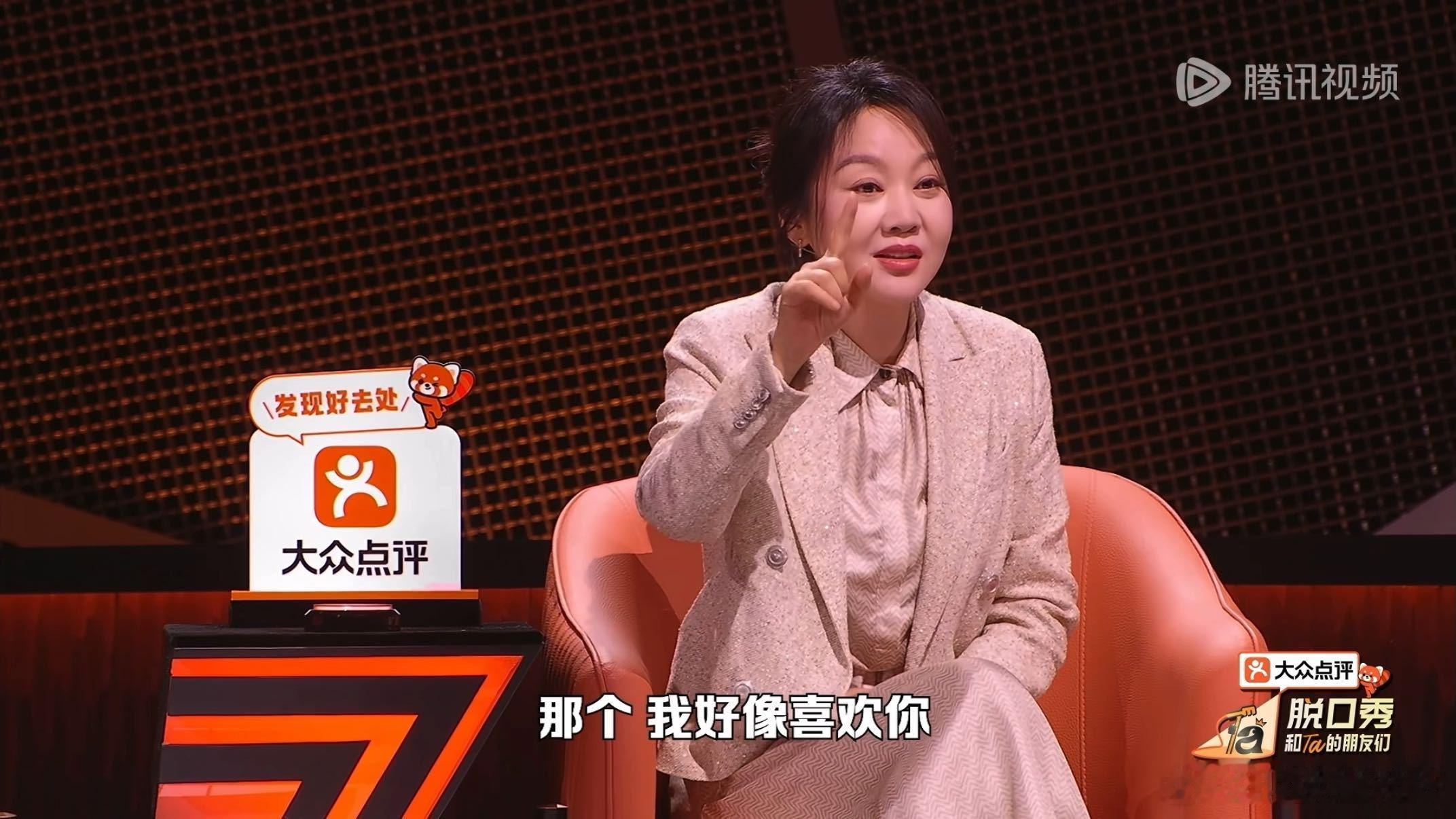闫妮录综艺被女演员表白脱口秀和ta的朋友们 王大刀这波操作确实可以，闫妮让她重说