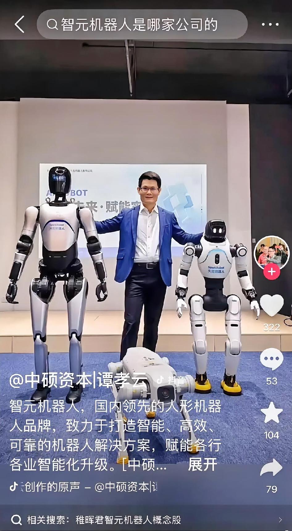 智元快速崛起赶超宇树，国产机器人格局彻底改写
 
短短三年实现十年跨越！宇树机器