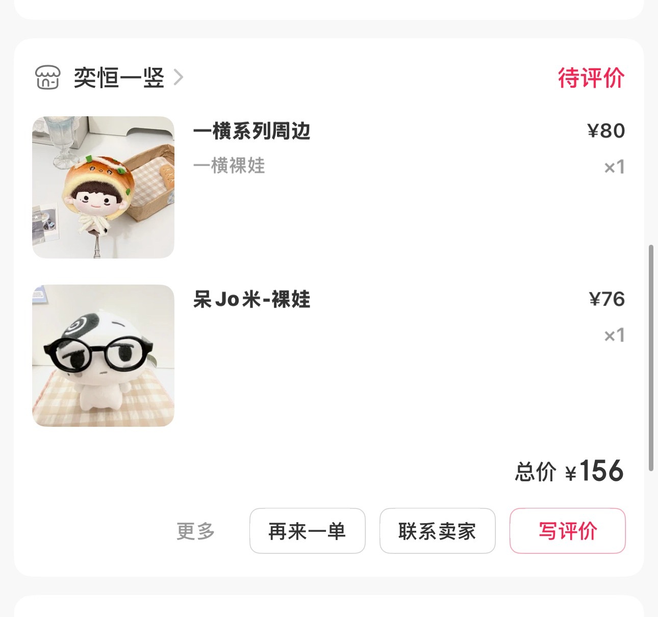 虽然没人问 本人算五月正式入坑？只是一个肘式挂哼批肘嬷肘抚慰 端水不平但不会刷嘿