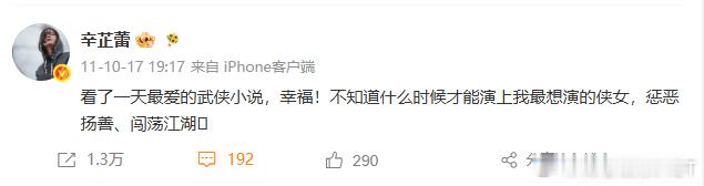 辛芷蕾14年前的侠女梦终于成真了辛芷蕾callback14年前的梦想十四年前埋下