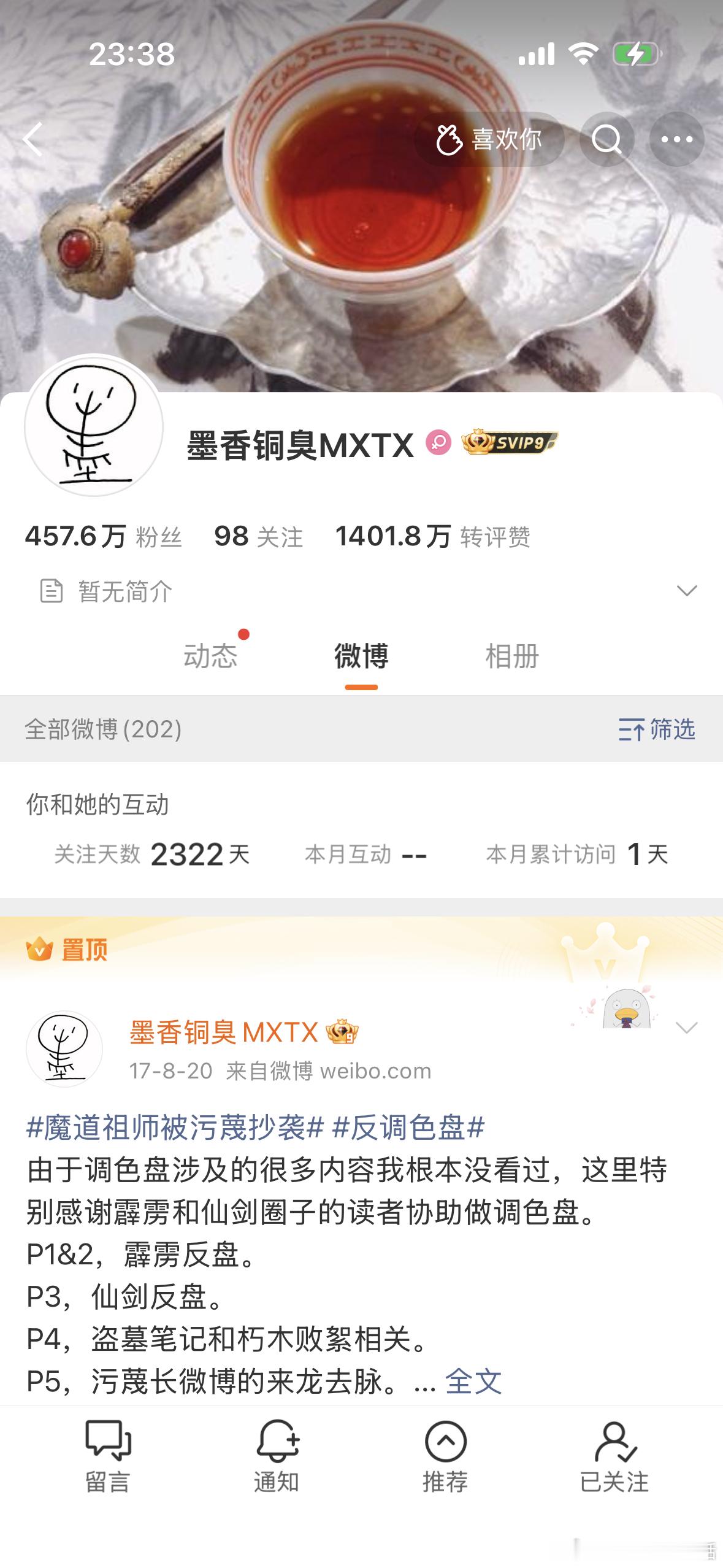 粉籍自证天真永不消逝浪漫至死不渝 