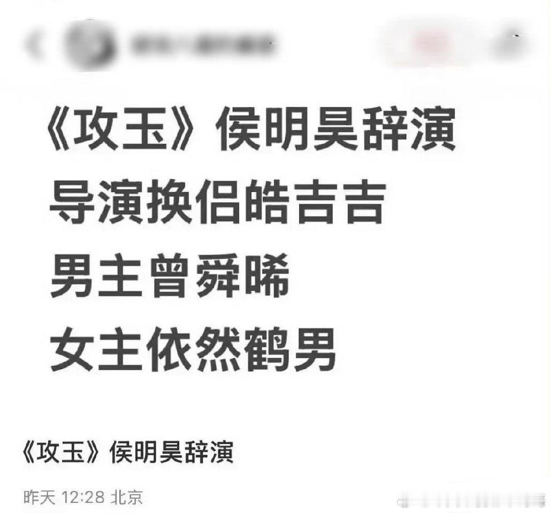攻玉导演居然变成吉吉了，很可怕 