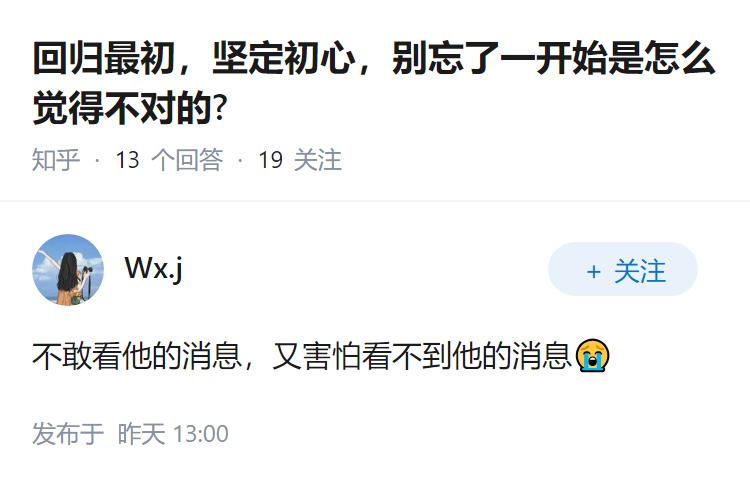 回归最初，坚定初心，别忘了一开始是怎么觉得不对的?