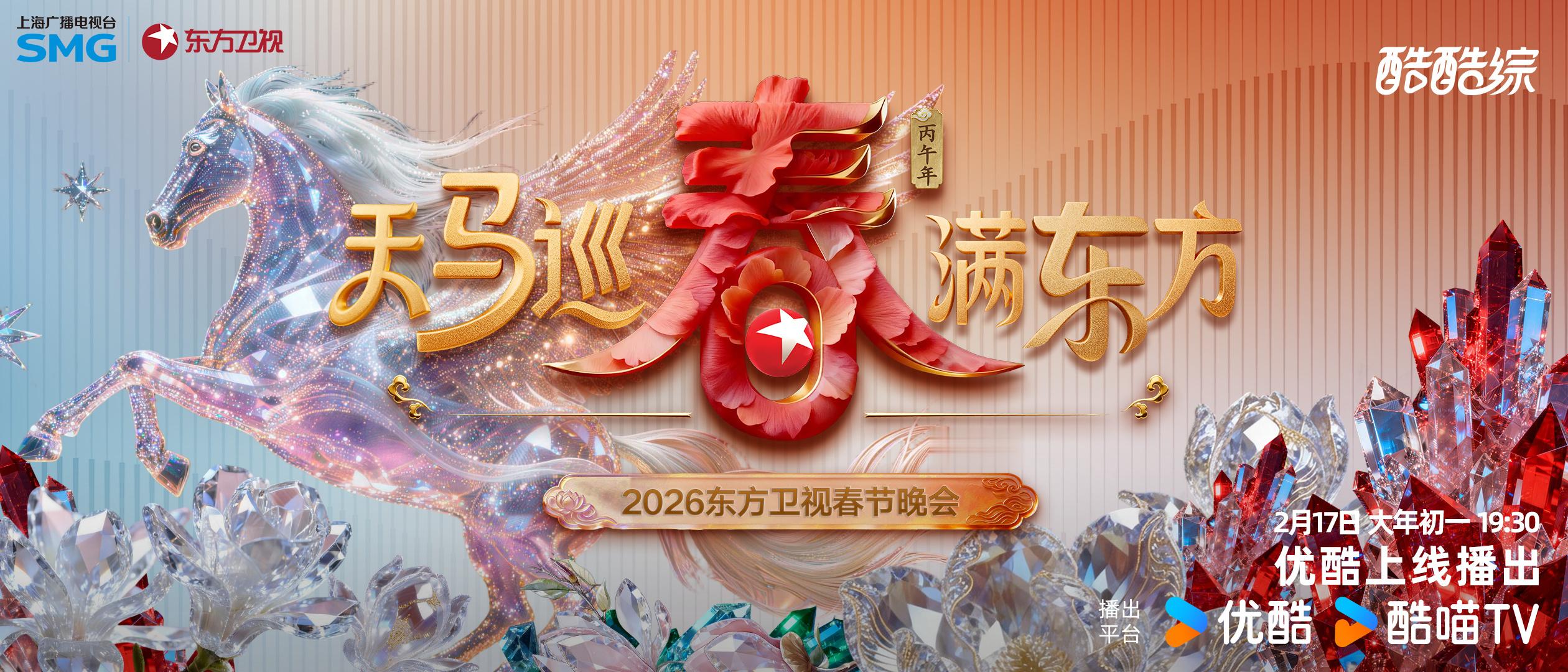 优酷春晚的马一开口就是我老乡 优酷春晚这次拿捏到我了，方言海报一开口就是老乡的味